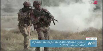 ختام فعاليات التمرين العسكري المشترك العُماني البريطاني “قلعة مسندم 2022م”