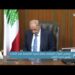 مجلس النواب اللبناني يتعثر للمرة الخامسة في انتخاب رئيس جديد للبنان