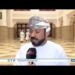 #عمان_في_أسبوع | الجمعة 11 نوفمبر 2022م