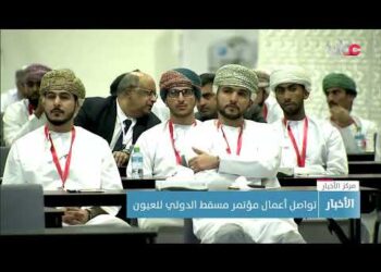 تواصل أعمال مؤتمر مسقط الدولي للعيون