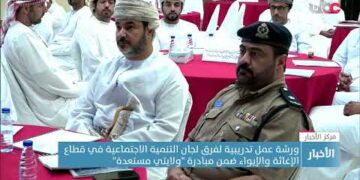 ورشة عمل تدريبية لفرق لجان التنمية الاجتماعية في قطاع الإغاثة والإيواء ضمن مبادرة “ولايتي مستعدة”