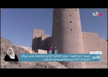 تلفزيون سلطنة عُمان يفوز بجائزة مناصفة بالمهرجان العربي للإذاعة والتلفزيون بالرياض