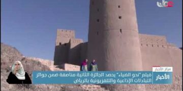 تلفزيون سلطنة عُمان يفوز بجائزة مناصفة بالمهرجان العربي للإذاعة والتلفزيون بالرياض