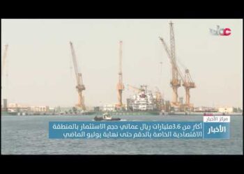 أكثر من 3.6 مليارات ريال عماني حجم الاستثمار بالمنطقة الاقتصادية الخاصة بالدقم بنهاية يوليو الماضي