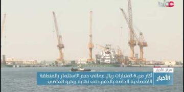 أكثر من 3.6 مليارات ريال عماني حجم الاستثمار بالمنطقة الاقتصادية الخاصة بالدقم بنهاية يوليو الماضي