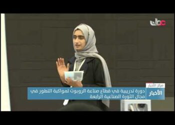 دورة تدريبية في قطاع صناعة الروبوت لمواكبة التطور في مجال الثورة الصناعية الرابعة