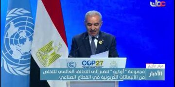 مجموعة ” أوكيو ” تنضم إلى التحالف العالمي للتخلص من الانبعاثات الكربونية في القطاعِ الصناعي