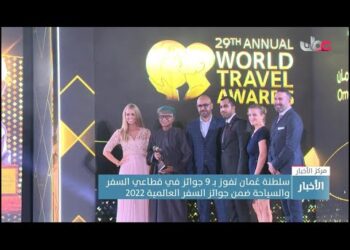 سلطنة #عُمان تفوز بـ 9 جوائز في قطاعي السفر والسياحة ضمن جوائز السفر العالمية 2022.