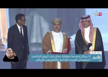 3 جوائز تحصدها سلطنة عمان في اليوم الختامي للمهرجان العربي للإذاعة والتلفزيون بالرياض