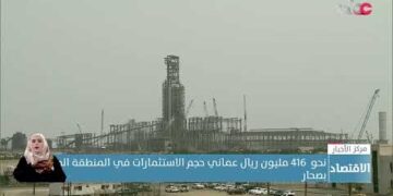 نحو  416 مليون ريال عماني حجم الاستثمارات في المنطقة الحرة بصحار.