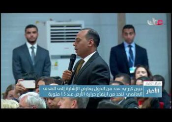 مساهمات بمليارات الدولارات من أكثر من 20 بلدا في قمة المناخ بمصر