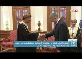 سمو السيد فهد بن محمود آل سعيد يستقبل معالي رئيس الجمعية الوطنية بجمهورية المجر