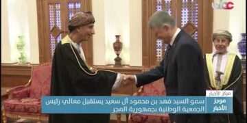 سمو السيد فهد بن محمود آل سعيد يستقبل معالي رئيس الجمعية الوطنية بجمهورية المجر