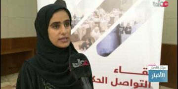 مركز التواصل الحكومي ينظم لقاءه الـ 18 مع مسؤولي التواصل والإعلام في المؤسسات الحكومية