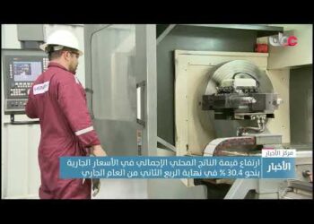 نمو الناتج المحلي الإجمالي بالأسعار الجارية بنسبة 30.4% في نهاية الربع الثاني من العام الجاري