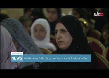 Waqf Al Hamra Public Library: a pioneer scientific & cultural edifice