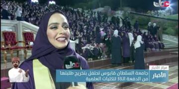 جامعة السلطان قابوس تحتفل بتخريج طلبتها من الدفعة الـ33 للكليات العلمية.