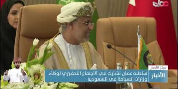 سلطنة عمان تشارك في الاجتماع التحضيري لوكلاء وزارات السياحة بدول مجلس التعاون الخليجي في  السعودية.