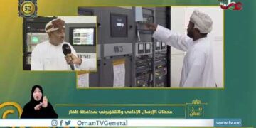محطات الإرسال الإذاعي والتلفزيوني بمحافظة ظفار