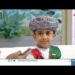 إبداع الطلبة العمانيين في مسابقة تحدي القراءة العربي