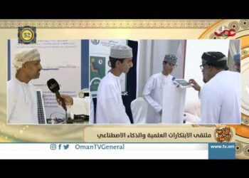 ربط مباشر من ولاية صور بمحافظة جنوب الشرقية للحديث حول ملتقى الابتكارات العلمية والذكاء الاصطناعي
