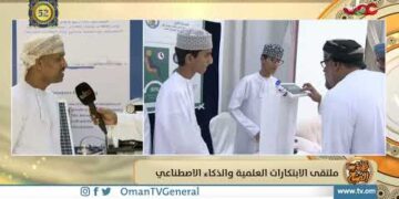 ربط مباشر من ولاية صور بمحافظة جنوب الشرقية للحديث حول ملتقى الابتكارات العلمية والذكاء الاصطناعي