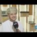 مسيرة الإعلام العماني بمحافظة ظفار في مواكبة مراحل النهضة المباركة