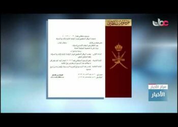 جلالة السلطان #هيثم_بن_طارق المعظم يصدر مرسوما سلطانيا ساميا 14 جلالة السلطان #هيثم_بن_طارق المعظم يصدر مرسوما سلطانيا ساميا