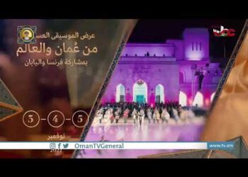 #من_عمان | الإثنين 14 نوفمبر 2022م