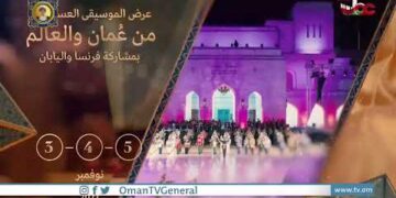 #من_عمان | الإثنين 14 نوفمبر 2022م