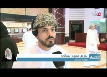 إدراج صندوق اللؤلؤة للاستثمار العقاري في  بورصة مسقط