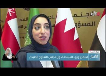 اجتماع وزراء السياحة بدول مجلس التعاون الخليجي يبحث في السعودية تعزيزالعمل المشترك في مجالات السياحة