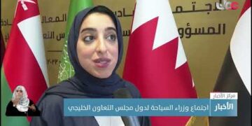 اجتماع وزراء السياحة بدول مجلس التعاون الخليجي يبحث في السعودية تعزيزالعمل المشترك في مجالات السياحة