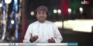 عمان الحب