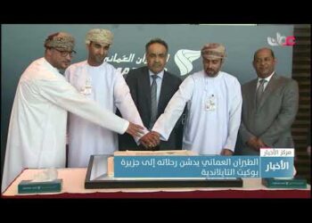 الطيران العماني يدشن رحلاته إلى جزيرة بوكيت التايلاندية