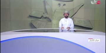 جلالة السلطان المعظم القائد الأعلى يشمل برعايته السامية الجمعة المقبل العرض العسكري بمحافظة ظفار