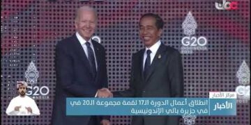 انطلاق أعمال الدورة الـ17 لقمة مجموعة الـ20 في جزيرة بالي الإندونيسية.