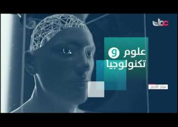 فقرة #علوم_وتكنولوجيا.