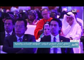 انطلاق أعمال المؤتمر الدولي “المؤتلف الإنساني والتنمية المستدامة للجميع “