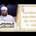 #12 تقدم بالشكوى ضد مطلقته وابنه والمفاجأة في قاعة المحكمة ! | قصص المحاكم | الشيخ سليمان الناعبي