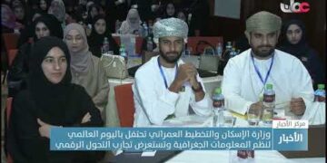 وزارة الإسكان والتخطيط العمراني تحتفل باليوم العالمي لنظم المعلومات الجغرافية