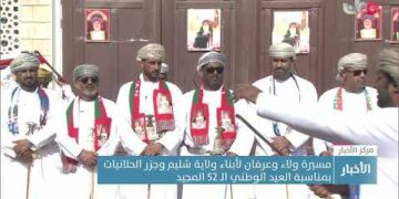 مسيرة ولاء وعرفان لأبناء ولاية شليم وجزر الحلانيات بمناسبة العيد الوطني الـ 52 المجيد