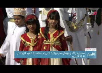 مسيرة ولاء وعرفان في ولاية ثمريت بمناسبة العيد الوطني الـ 52 المجيد