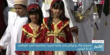 مسيرة ولاء وعرفان في ولاية ثمريت بمناسبة العيد الوطني الـ 52 المجيد