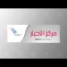 🔴 جلالة السلطان المعظم يتفضل فيترأس اجتماع مجلس الوزراء بقصر الحصن العامر بولاية صلالة 11 🔴 جلالة السلطان المعظم يتفضل فيترأس اجتماع مجلس الوزراء بقصر الحصن العامر بولاية صلالة