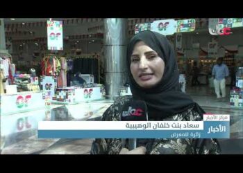 وزارة التجارة والصناعة وترويج الاستثمار تطلق حملة ” صنع في عمان”