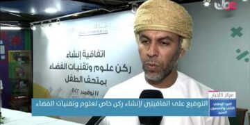 التوقيع على اتفاقيتين لإنشاء ركن خاص لعلوم وتقنيات الفضاء في متحف الطفل