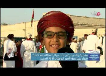 مسيرة ولاء وعرفان لأبناء ولاية صلالة بمحافظة ظفار بمناسبة العيد الوطني الـ 52 المجيد