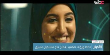 خطط ورؤى تمضي بعمان نحو مستقبل مشرق