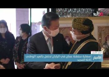 سفارة سلطنة عمان في اليابان تحتفل بـ #العيد_الوطني_الـ52_المجيد.